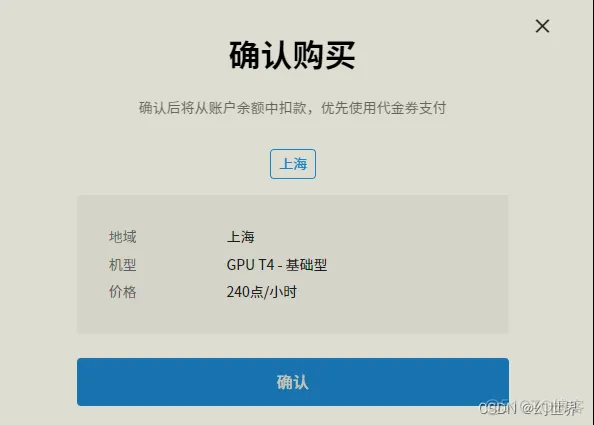 【Unity开发小技巧】玩转Unity云桌面云主机远程桌面_unity云主机_04